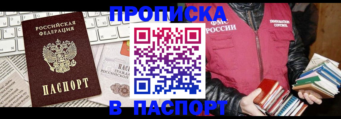 временная регистрация госуслуги в Бодайбо