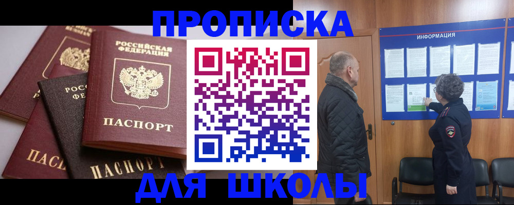 временная регистрация в квартире в Бодайбо